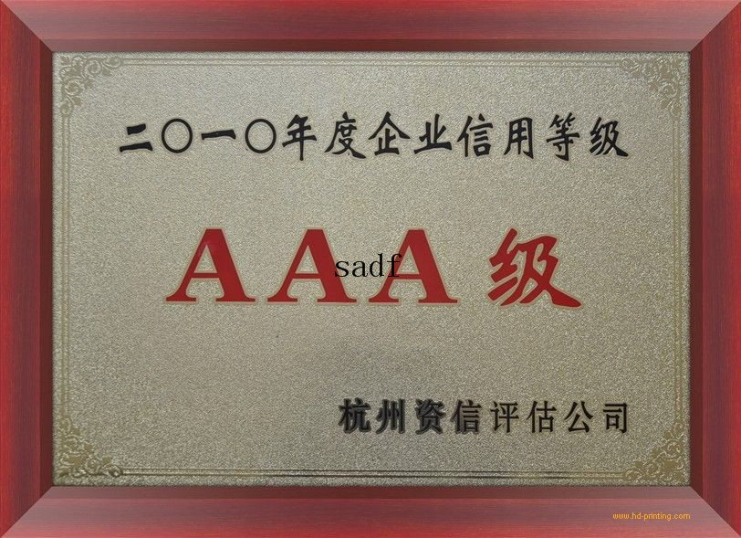 宿迁德尚广告设备有限公司联系方式与企业信用评估浅析