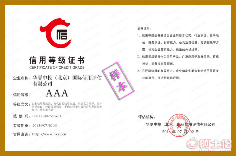潍坊招投标市场竞争升级 AAA信用评级与重合同守信用证书成企业关键护身符