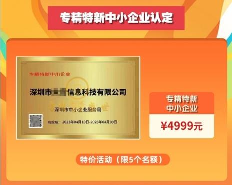 企业认证_企业信用评价_信用评级_iso管理体系_国家(深圳)高新企业