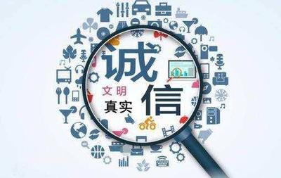 专注&ldquo;人、车、家、商&rdquo;诚信服务,乾港集团荣获中国诚信企业称!